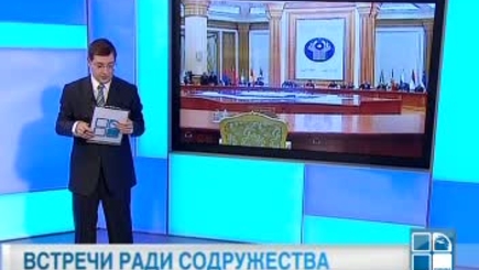 Диалог о настоящем и будущем СНГ