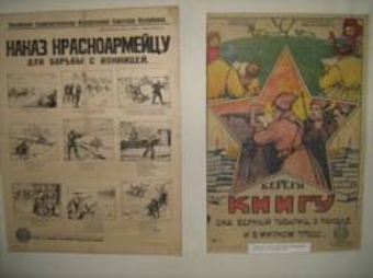 «В боях рожденная» - в Тирасполе  открылась выставка политических плакатов