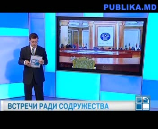 Диалог о настоящем и будущем СНГ