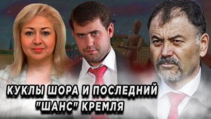 ЛОМы - Куклы Шора и последний 