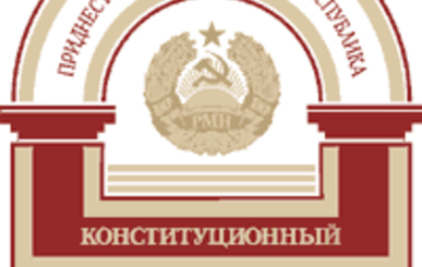 Конституционный суд – главный орган конституционного контроля