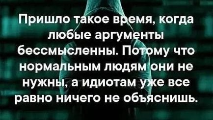 Что у них в голове?
