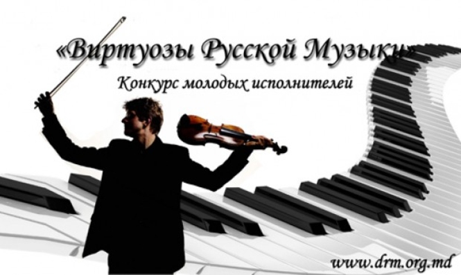 Виртуозы играют русскую музыку