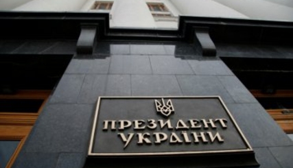 Активисты приковали себя наручниками у администрации Януковича