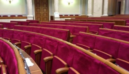 Уничтожение парламента