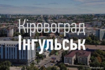 В  Украине переименуют больше ста населенных пунктов