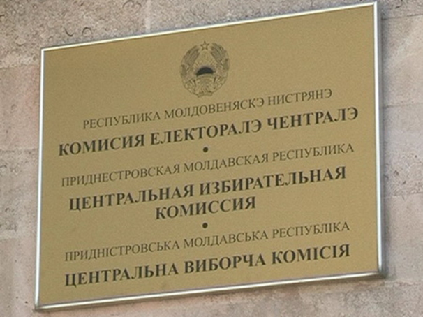 ЦИК Приднестровья может снять 