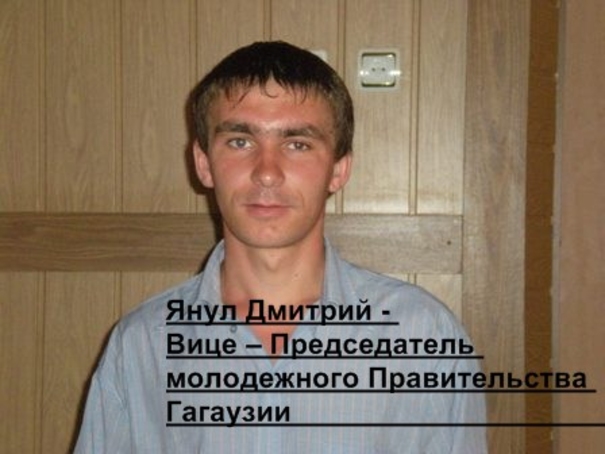 Я верю в Молдову!