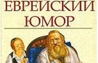 Байки и анекдоты