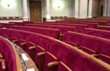 Уничтожение парламента