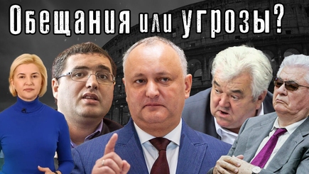 Nota bene. Commentarium. Политика в Молдове. Что скрывается за этими высказываниями?