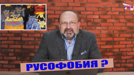 Nota bene. За что в Молдове могут приклеить ярлык русофоба