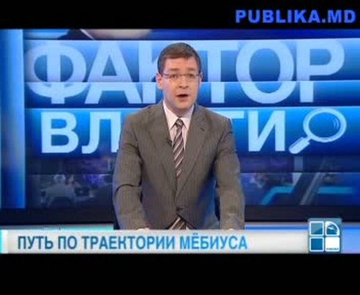 Выборы правительства Молдовы: когда и кого?