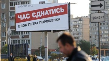 Мир, готовься: Украину рвут на части