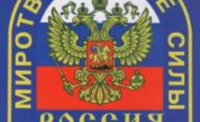 Приднестровские угрозы и вызовы