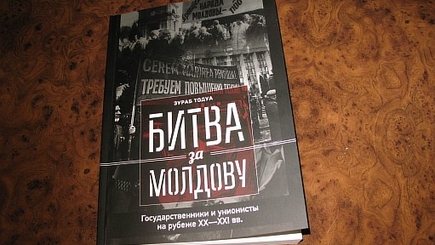О молдавских   государственниках   и  унионистах  на  рубеже XX-XXI  веков