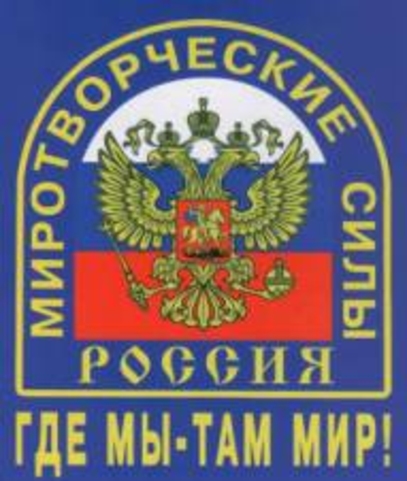 Приднестровские угрозы и вызовы