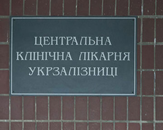 Главврач больницы