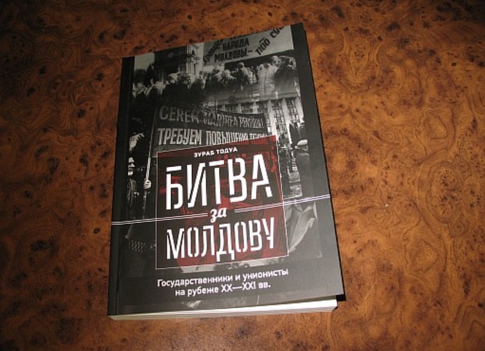 О молдавских   государственниках   и  унионистах  на  рубеже XX-XXI  веков