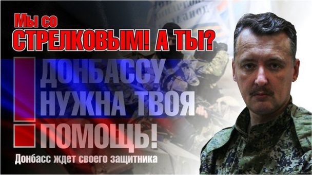 «Гуманитарная помощь» России или «гуманитарное вторжение» в Украину?