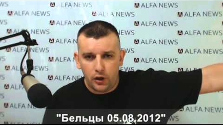 Победа и предательство в Бельцах