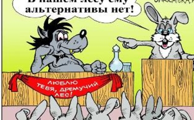 За Брызгалова будут голосовать, а за Жванию  считать. Кто победит?