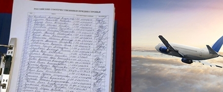 Молдова об изъятии подписей приднестровцев с самолета Рогозина