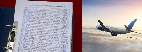 Молдова об изъятии подписей приднестровцев с самолета Рогозина