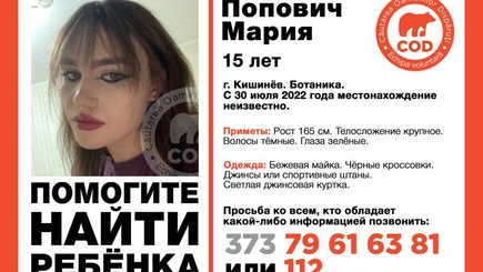 В Кишинёве пропала девочка-подросток