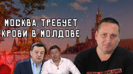 Террариум – Кремль готовит Молдове Кровавое Воскресенье