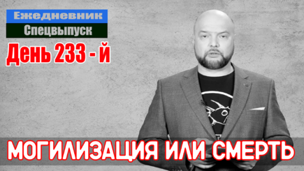 Ежедневник, 14 октября – По всей россии идут массовые облавы