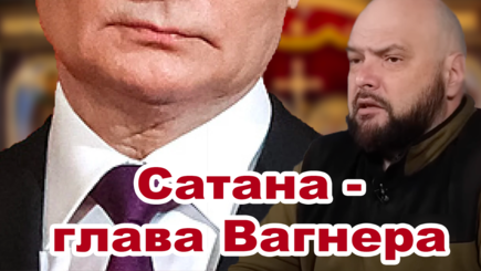 Геополитика - Пасхальный Путин с z-шрамом
