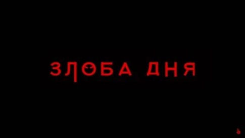 Виталий Андриевский: «На злобу дня». Вып. 32 -35