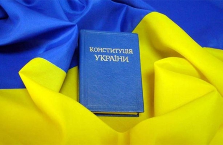 Подготовлен проект новой Конституции Украины