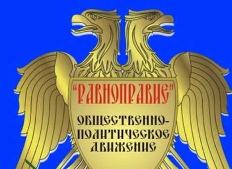 Кто вас уполномочил говорить от имени национальных меньшинств?