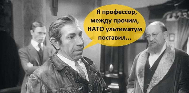 Тринадцать тезисов к российскому ультиматуму