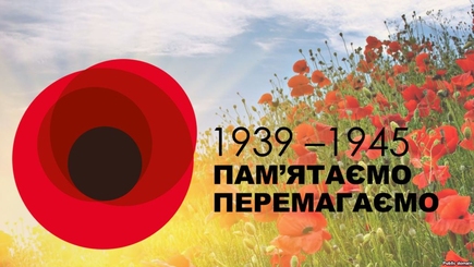 В Украине отмечают День памяти и примирения