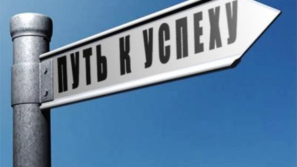 Фабриканты иллюзии успеха