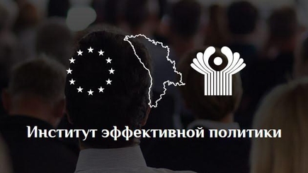 Аналитический доклад Института эффективной политики. 2015 год в оценке молдавских экспертов.