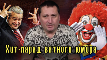Путинские пропагандисты и их креатив в Молдове