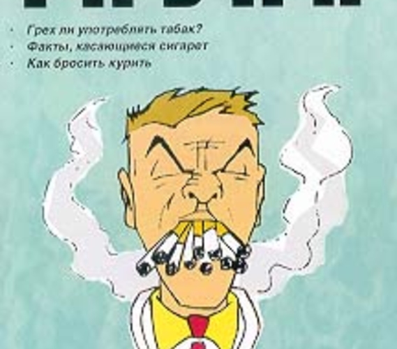 Реклама табачных изделий будет разрешена только в в местах продажи