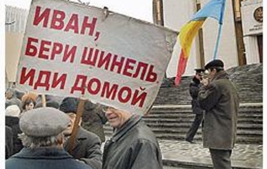 Меры недоверия