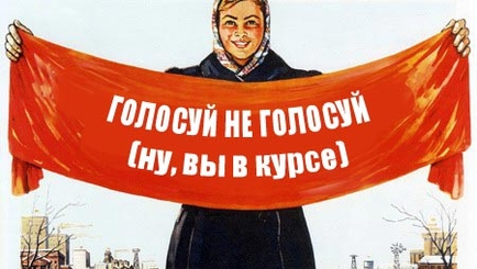 Выборы проходят нормально. По такой норме Украина живет уже давно...