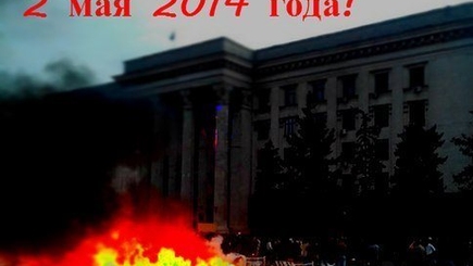 Что в действительности произошло в Одессe...