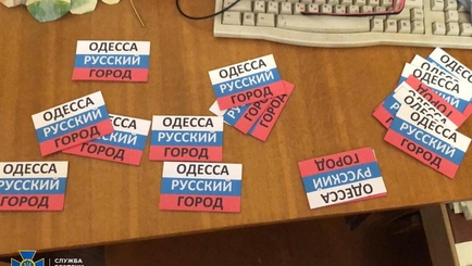 СБУ предупредил провокации российских движений в годовщину трагических событий на Куликовому поле