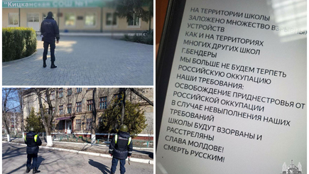 Кто заминировал школы в Приднестровье?