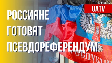 Цель фиктивных референдумов РФ на оккупированных территориях - создание опасных для Европы  «серых зон» нестабильности
