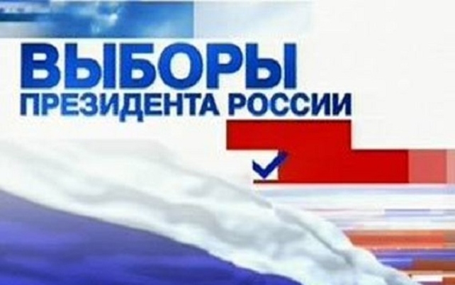 Об организации выборов президента России в Молдове