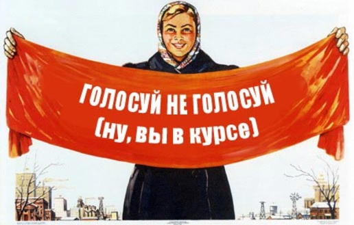 Выборы проходят нормально. По такой норме Украина живет уже давно...