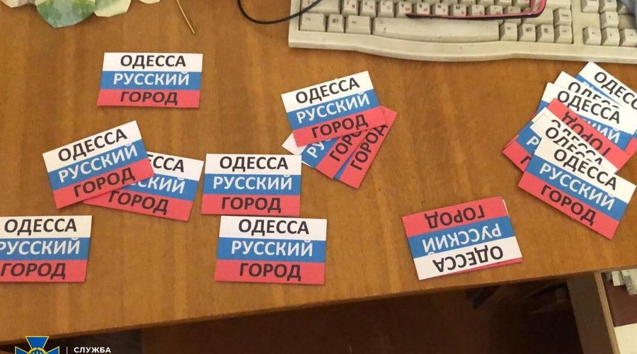 СБУ предупредил провокации российских движений в годовщину трагических событий на Куликовому поле